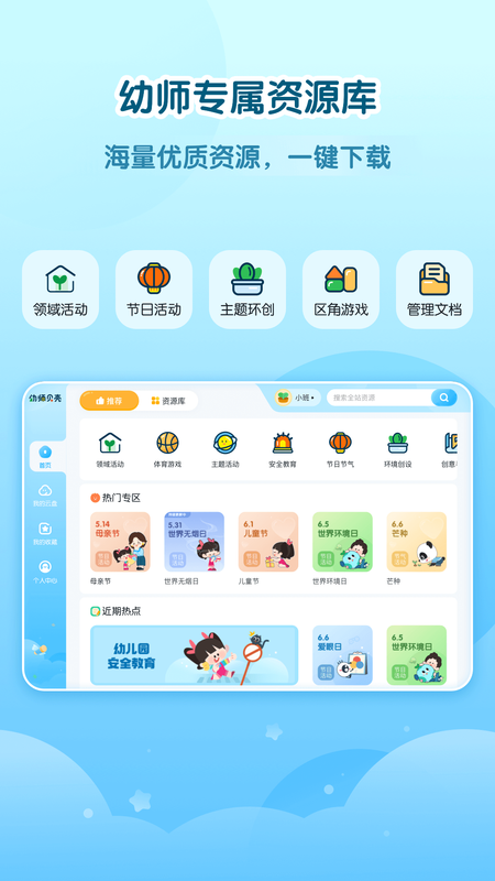 幼师贝壳HD_图片5