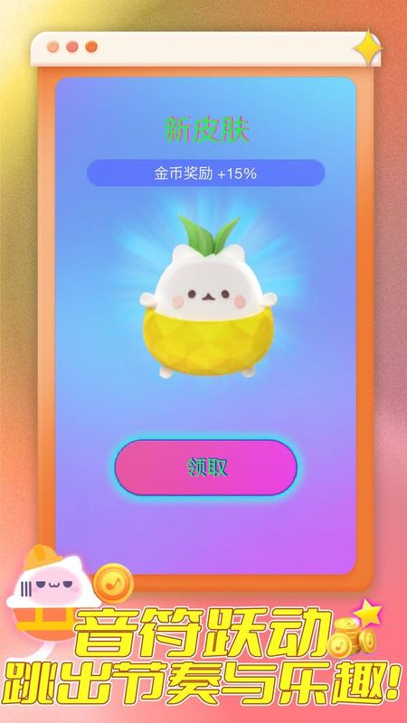 喵喵出击_图片5