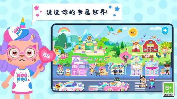 过家家模拟器_图片3