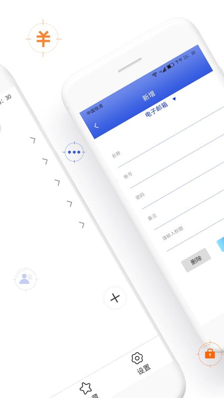账号密码备忘录_图片3