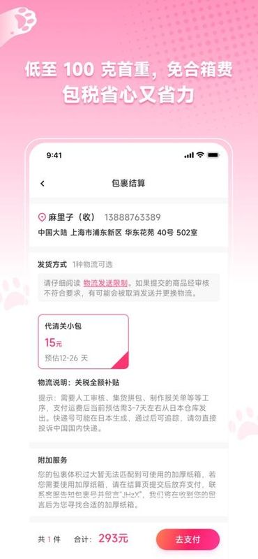 萌购淘谷酱_图片4