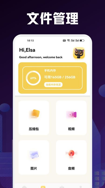手机搬家互传_图片3