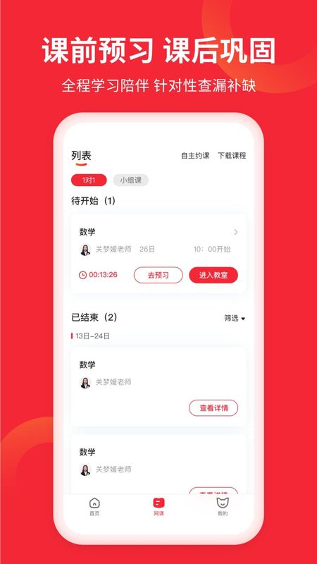 掌门AI一对一_图片4