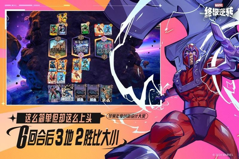 漫威终极逆转_图片4