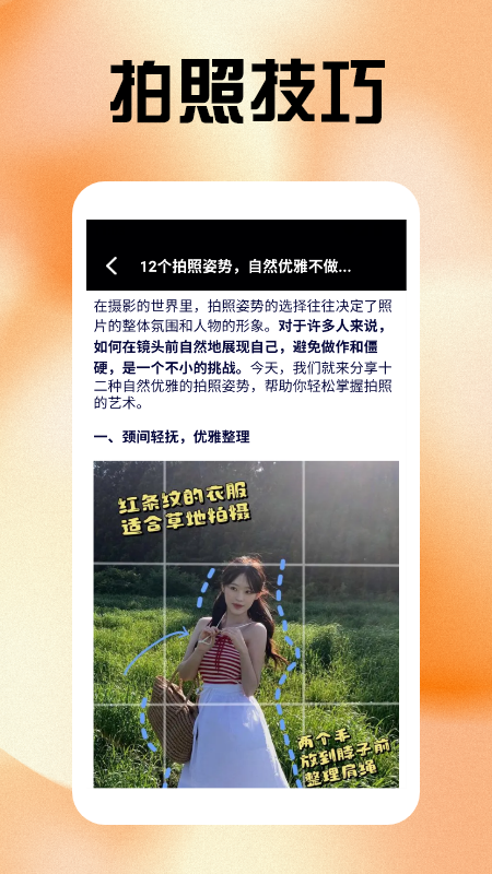 无锐化相机_图片4