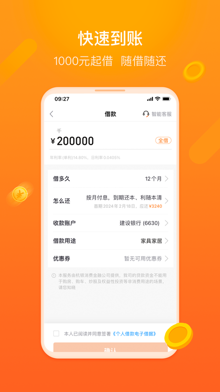 杭银金融_图片4