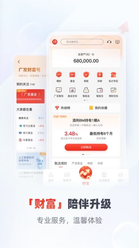 广发银行_图片2