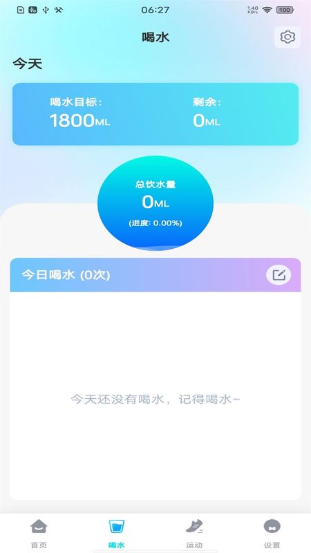 每日走路多多_图片2