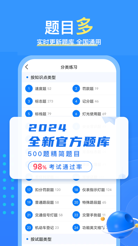 懒熊驾考_图片2