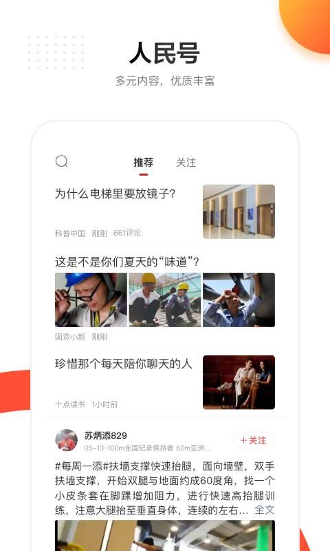 人民日报_图片3
