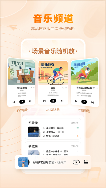 爱音乐_图片3