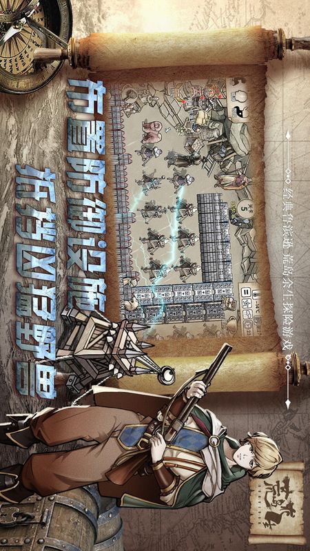 荒岛求生_图片4