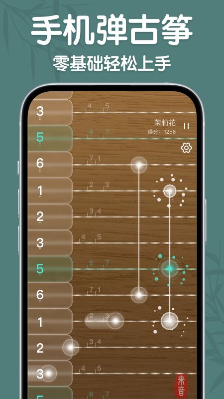 来音古筝_图片1