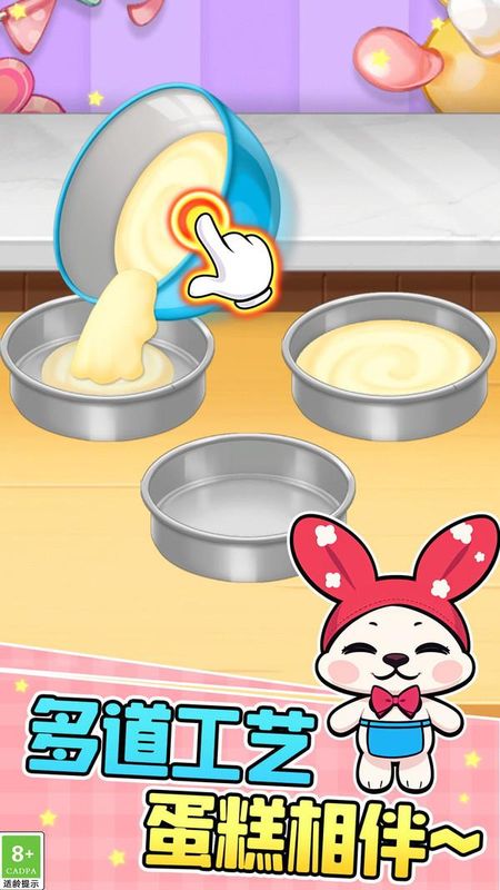 天天美食制作_图片3