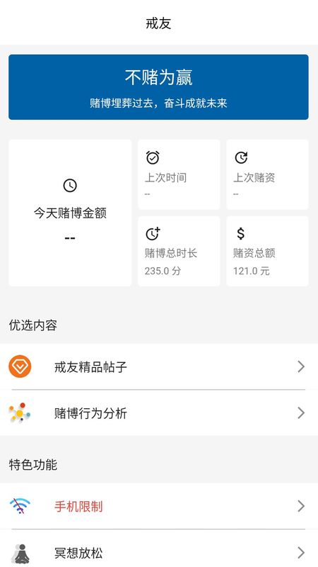 戒友_图片1