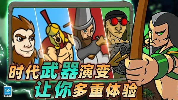 战场史诗对决_图片2