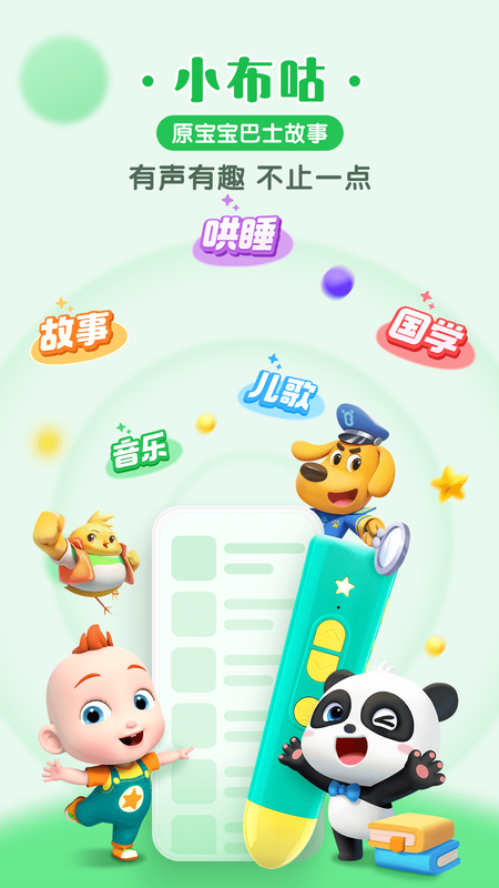 小布咕_图片1