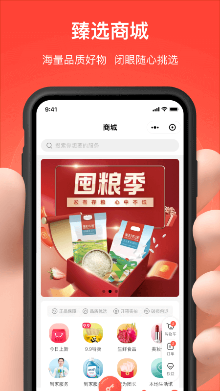 亲邻开门_图片4