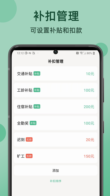 极简记工时_图片5