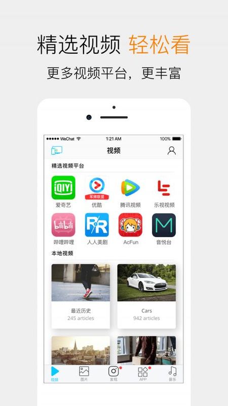极速投屏_图片1