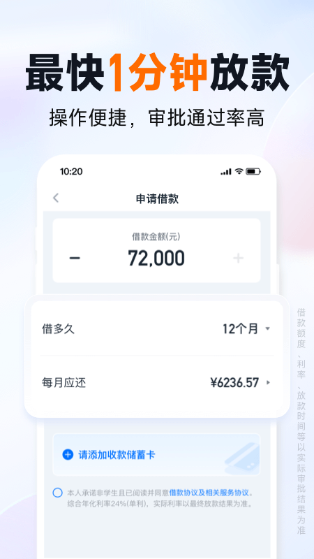 你我贷借款_图片4