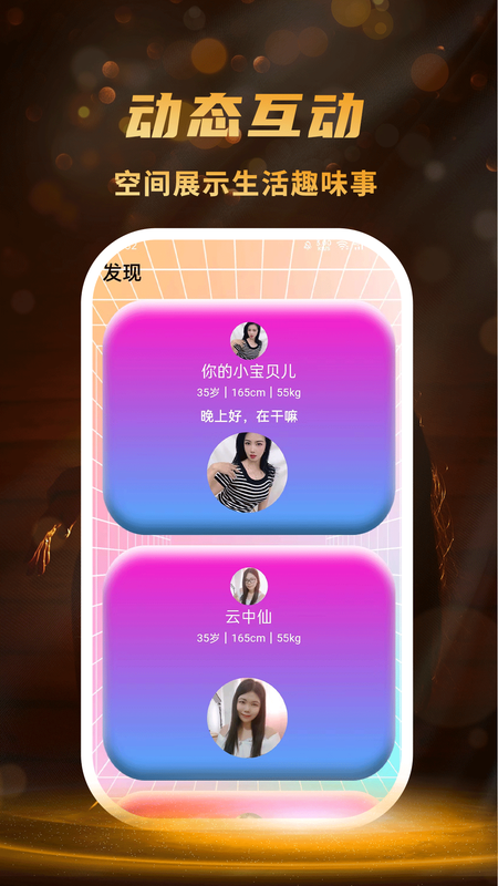 鹿聊_图片4