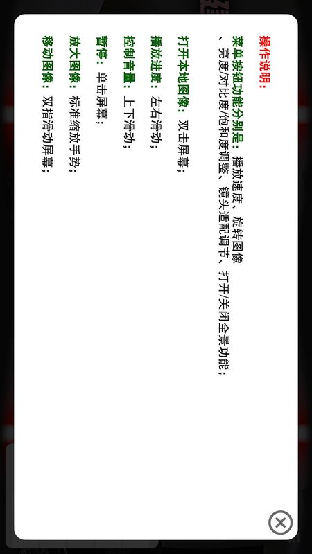 VR播放器 mw_图片4
