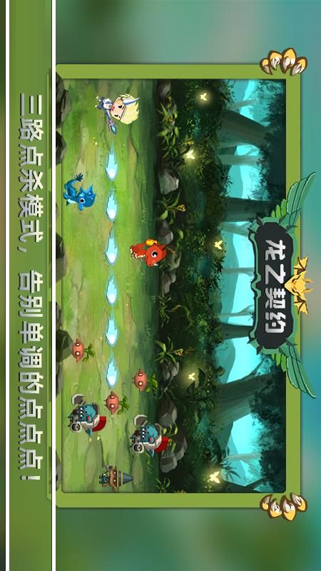 龙之契约_图片2