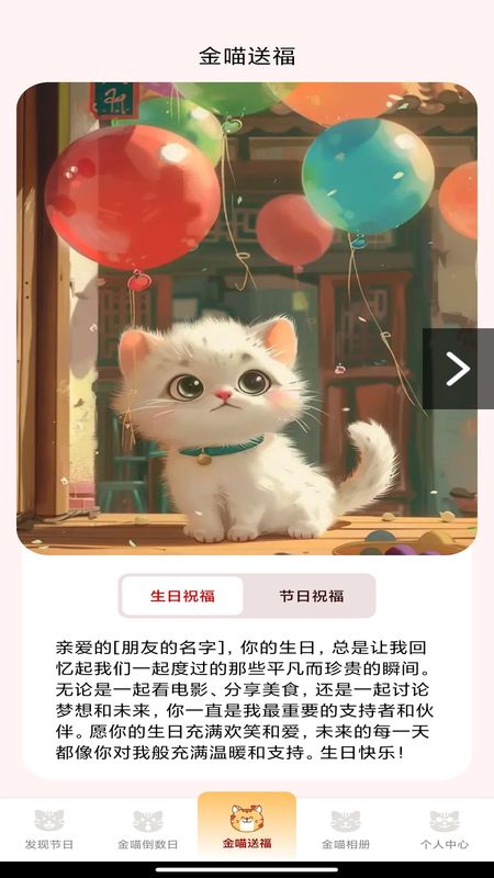 金喵送福_图片1