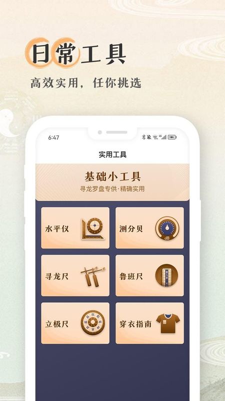 寻龙罗盘_图片2