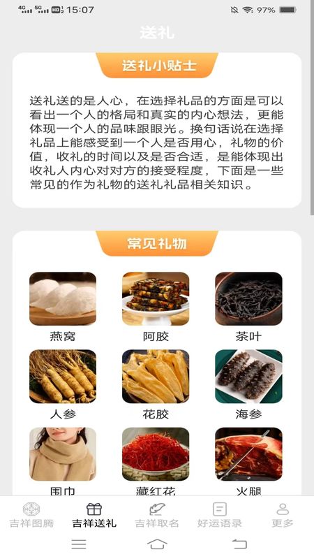 吉祥好运通_图片3