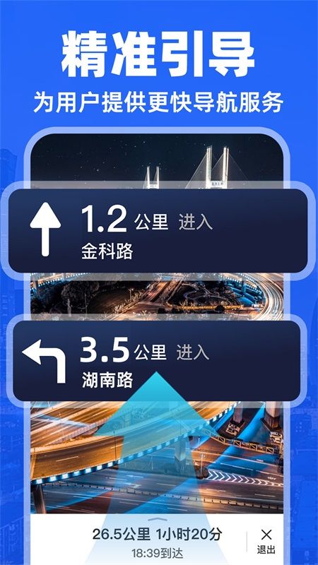 实况导航地图_图片3