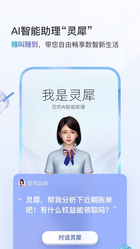 中国移动_图片2