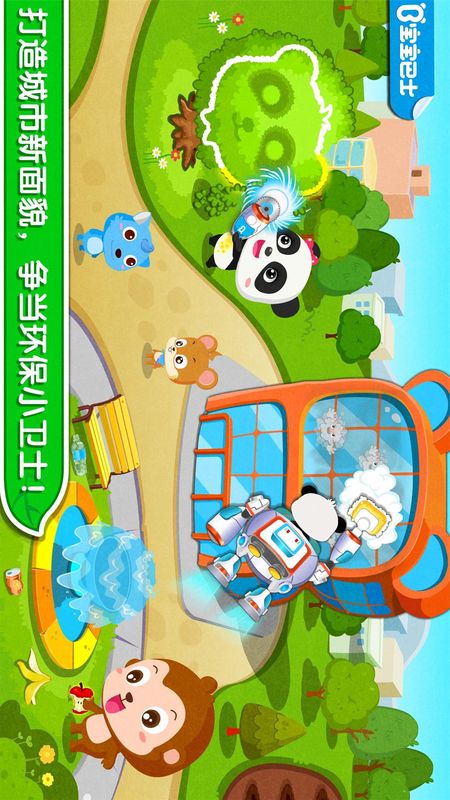 环保小宝宝_图片1