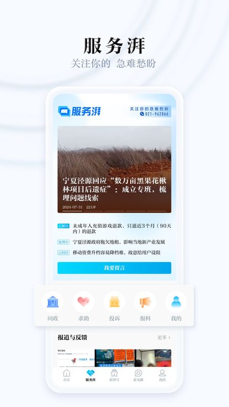 澎湃新闻_图片3