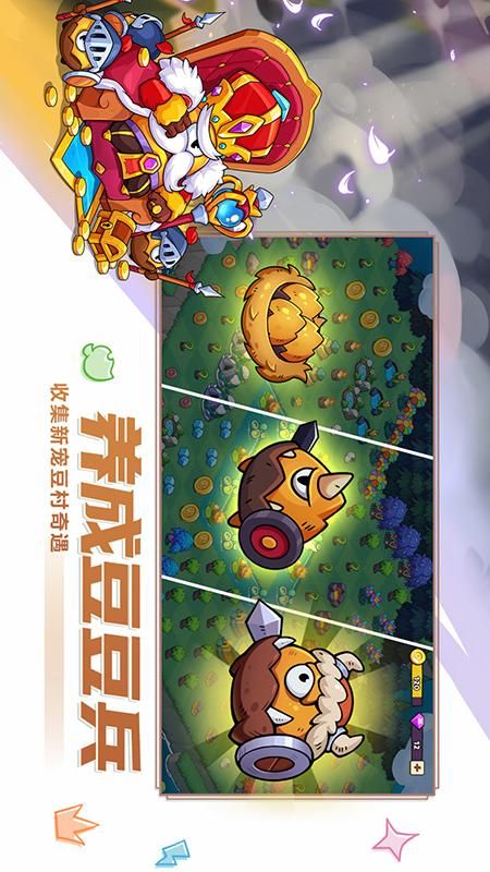 豆豆的村庄_图片3