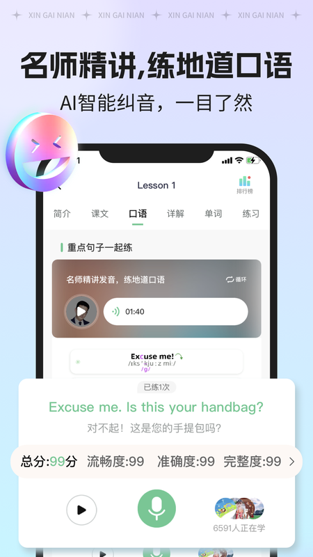 新概念AI版_图片2