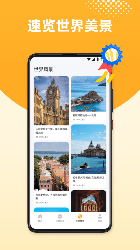 口语100练习_图片4