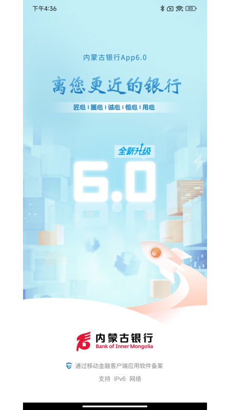 内蒙古银行_图片1