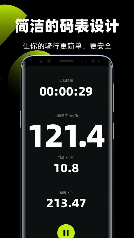 际刻骑行_图片2