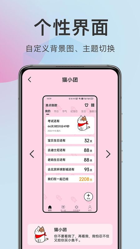 准点倒数_图片1