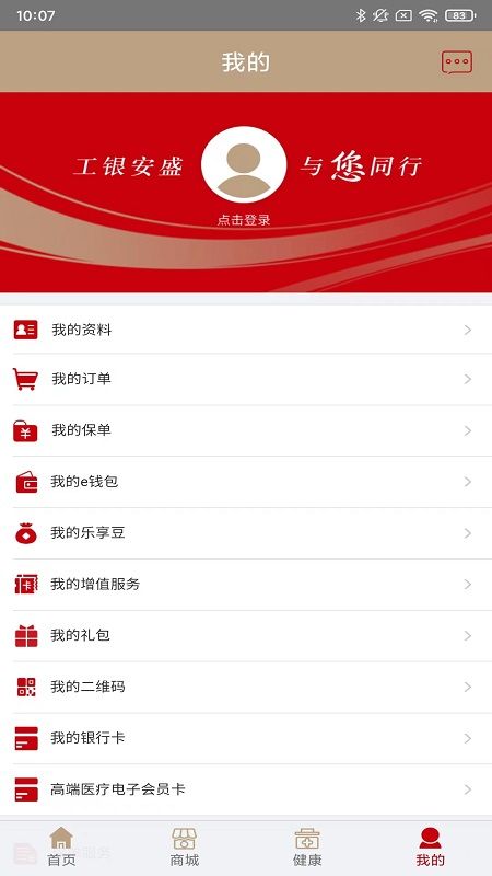 工银安盛_图片4