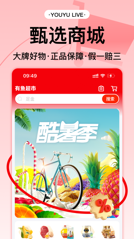 有鱼生活_图片3