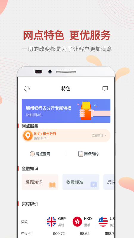 稠州村镇银行_图片2