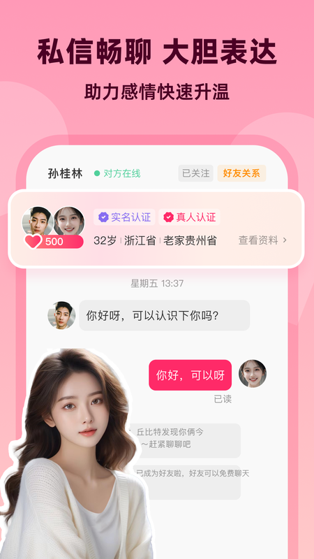 为爱_图片3