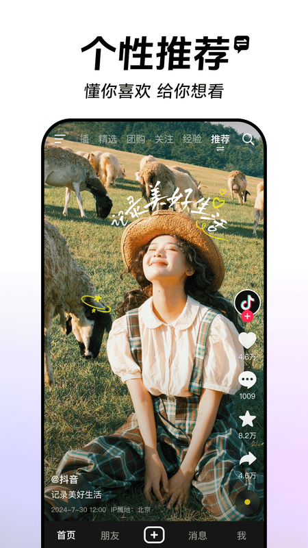 抖音_图片1