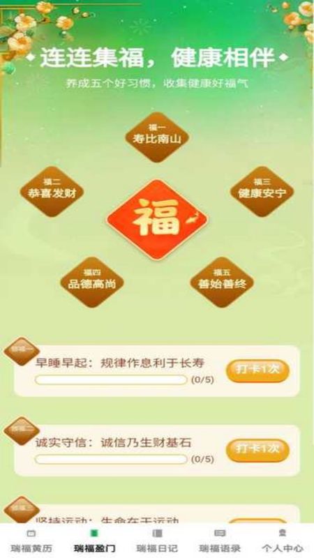 瑞福满盈_图片2
