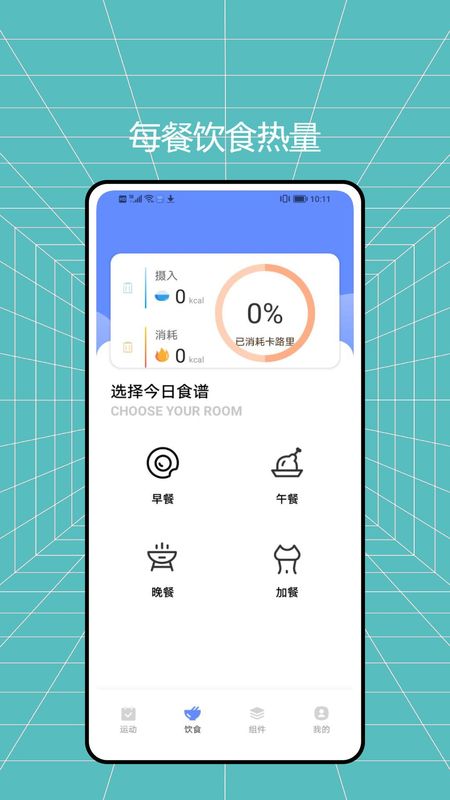 袋鼠计步_图片3