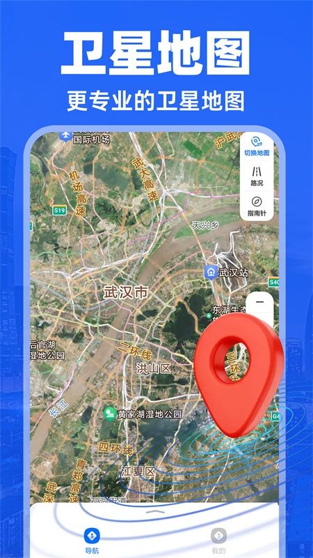 实况导航地图_图片4