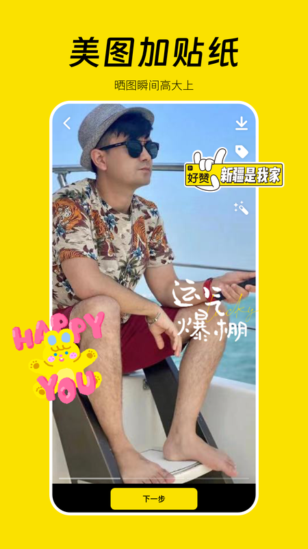 好赞_图片4
